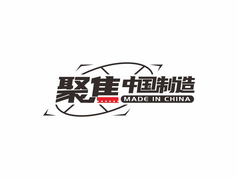 何嘉健的聚焦中國制造logo設計