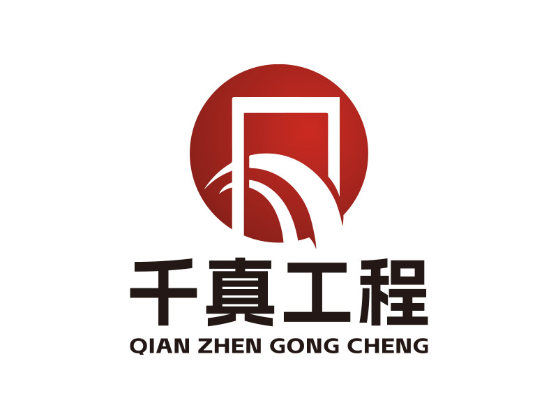 向正軍的logo設(shè)計