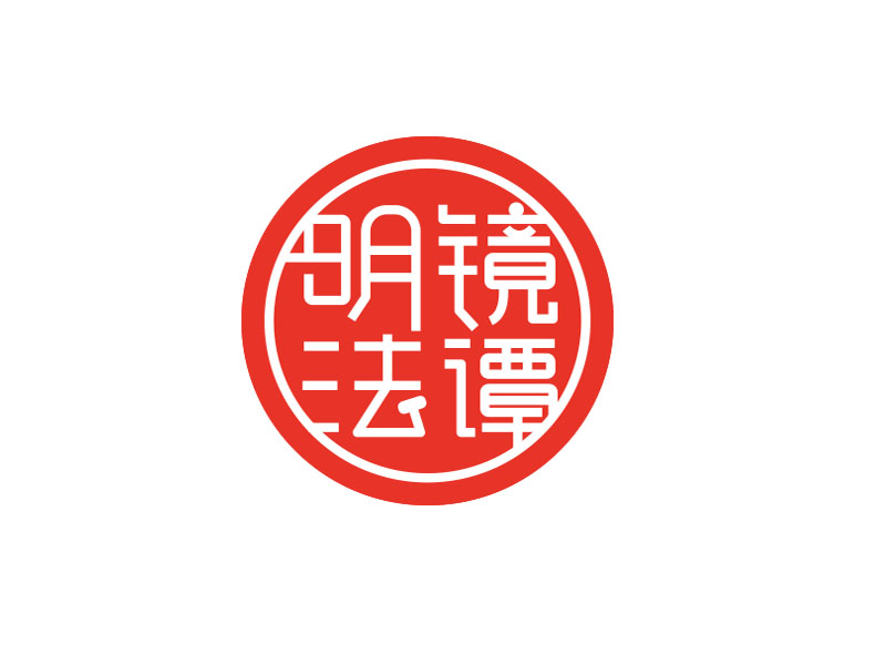 明鏡法譚logo設(shè)計