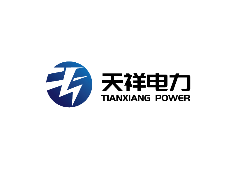 唐國強(qiáng)的安徽天祥電力工程有限公司logo設(shè)計(jì)