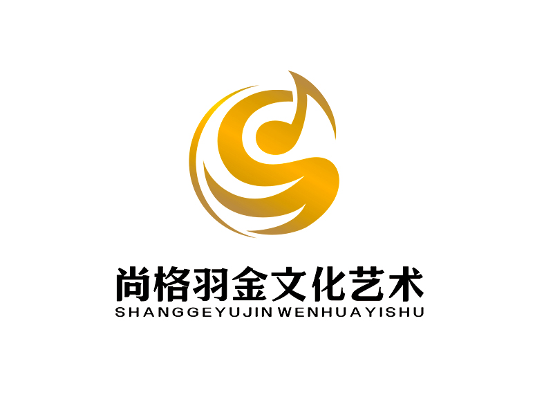 李杰的上海尚格羽金文化藝術(shù)有限公司logo設(shè)計