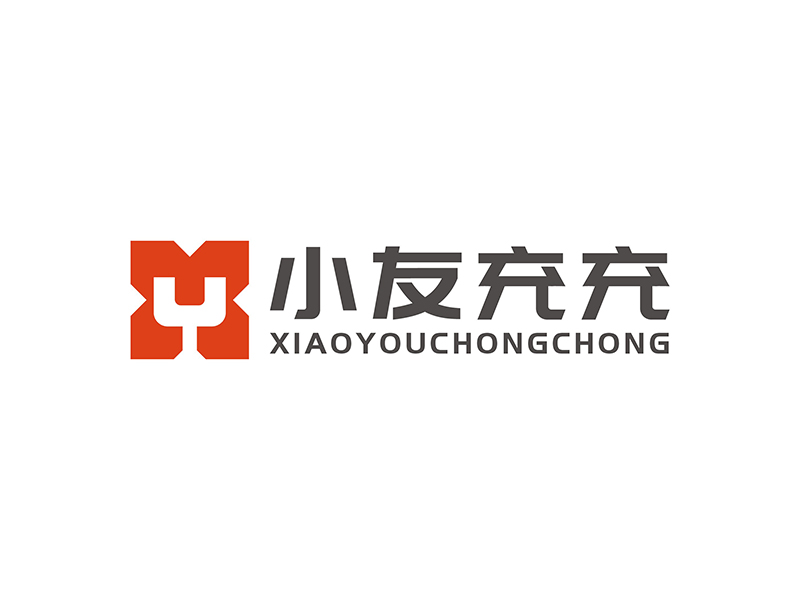 周都響的小友充充logo設(shè)計(jì)