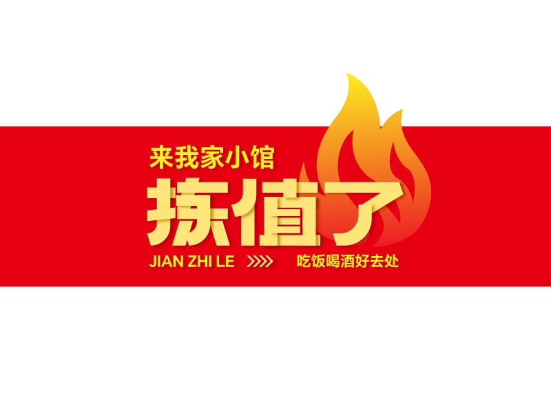 唐國強的揀值了logo設計