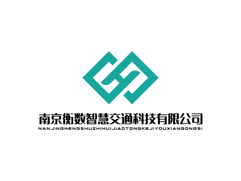 宋濤的南京衡數(shù)智慧交通科技有限公司logo設計