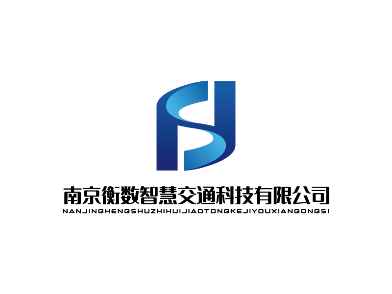 宋濤的南京衡數(shù)智慧交通科技有限公司logo設(shè)計(jì)