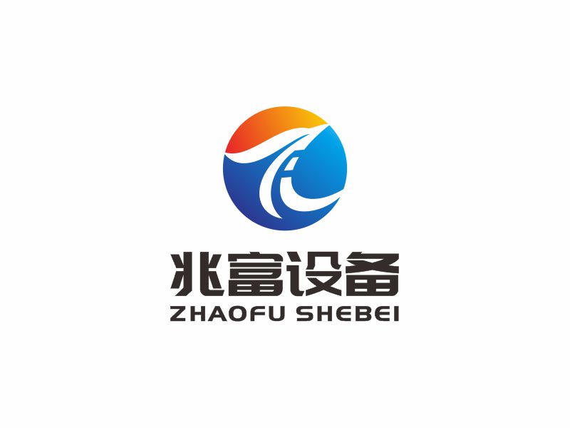 何嘉健的無錫兆富機械設備制造有限公司logologo設計