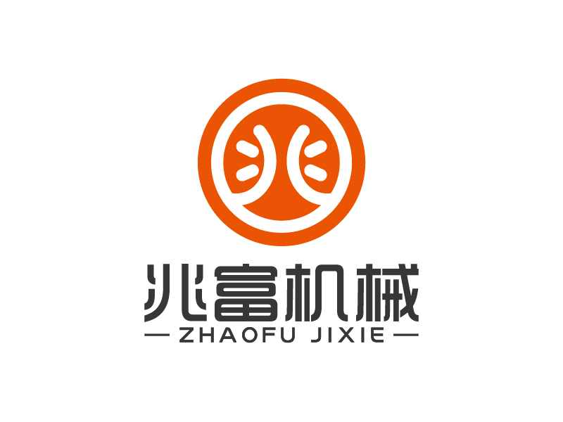 王濤的無錫兆富機(jī)械設(shè)備制造有限公司logologo設(shè)計(jì)