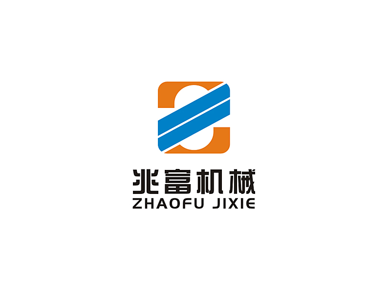 吳世昌的無錫兆富機械設備制造有限公司logologo設計