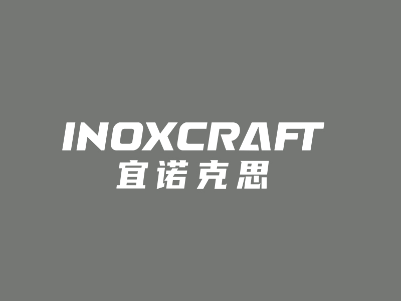 李杰的宜諾克思 INOXCRAFTlogo設(shè)計