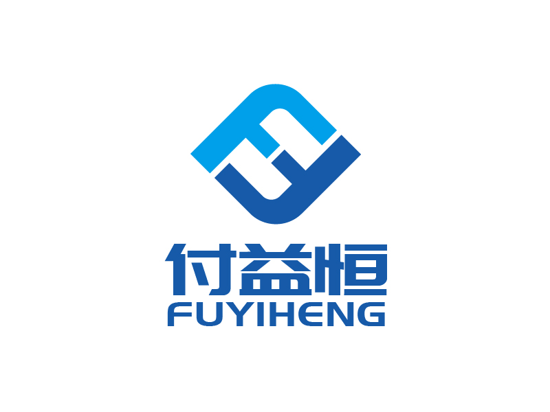 張俊的上海付益恒實業(yè)有限公司logo設(shè)計