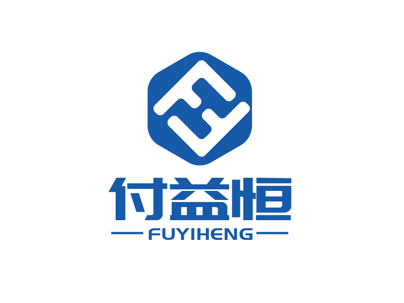 張俊的上海付益恒實業(yè)有限公司logo設(shè)計