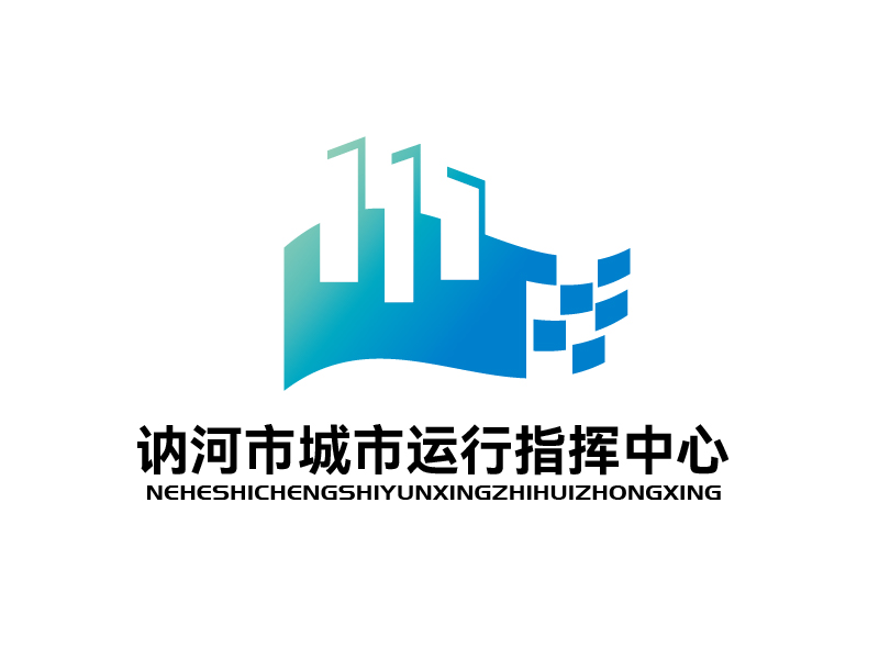 張俊的訥河市城市運行指揮中心logo設計