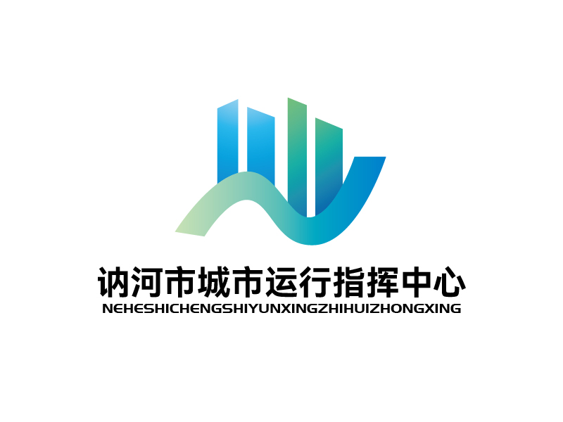 張俊的訥河市城市運行指揮中心logo設計