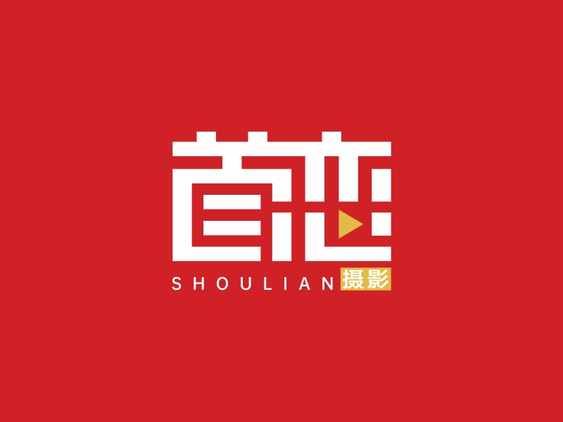 林思源的首戀攝影l(fā)ogo設(shè)計