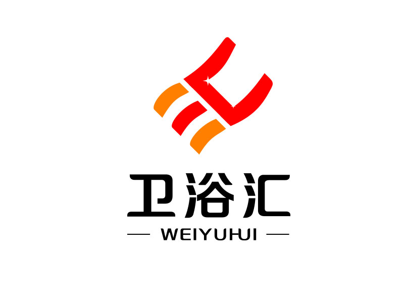 朱紅娟的衛(wèi)浴匯logo設計