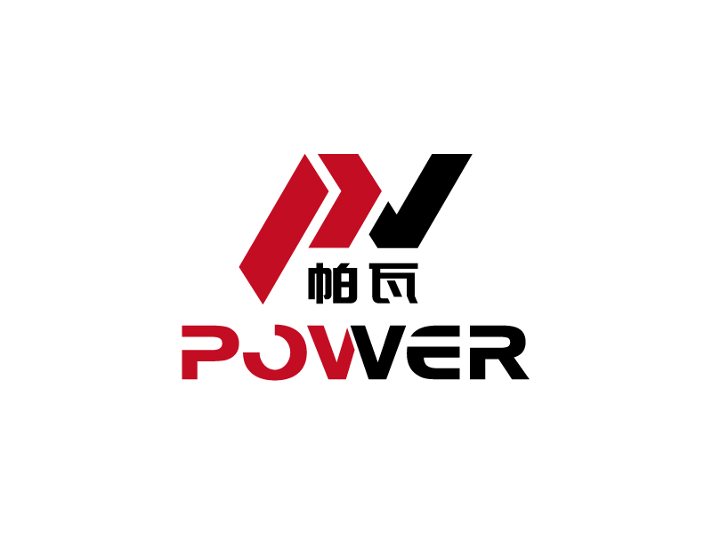 王濤的power（帕瓦）logo設計