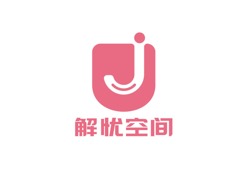 王文波的解憂空間（未斕心理咨詢有限公司）logo設(shè)計(jì)