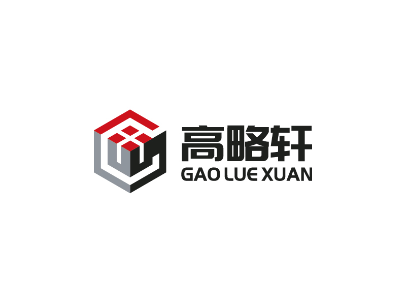 唐國強(qiáng)的廣東高略軒建設(shè)有限公司logo設(shè)計