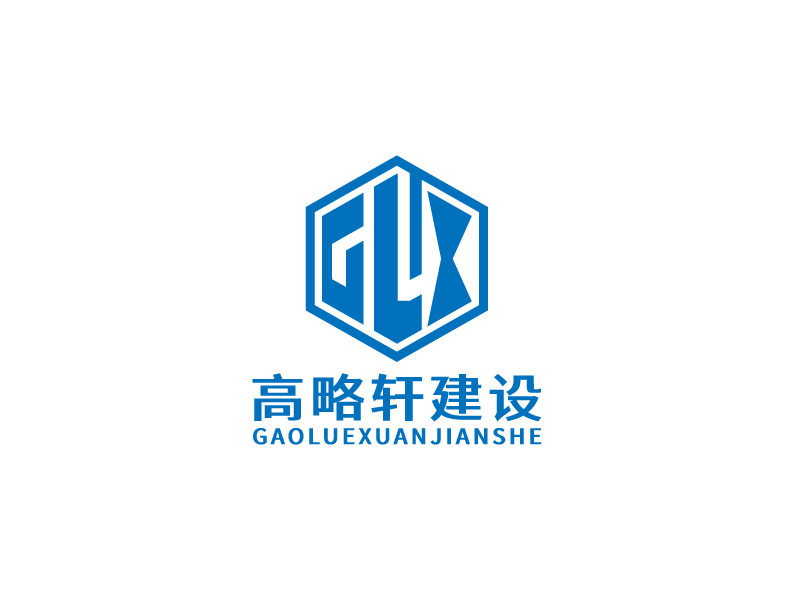 李寧的廣東高略軒建設(shè)有限公司logo設(shè)計(jì)