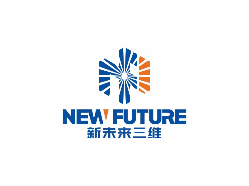 新未來三維科技有限公司logo設(shè)計(jì)