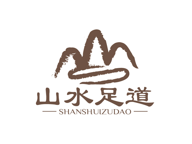 張俊的山水足道logo設(shè)計(jì)