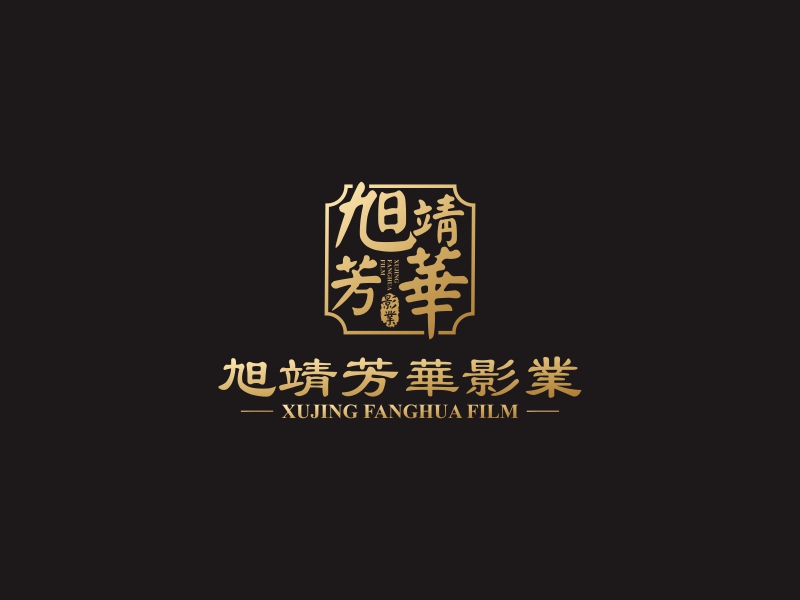 旭靖芳華影業(yè)logo設(shè)計