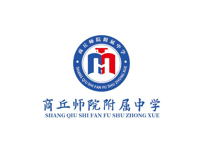 張俊的商丘師院附屬中學(xué) shang qiu shi fan fu shu zhong xuelogo設(shè)計(jì)