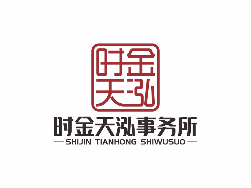 陳國偉的陜西時(shí)金天泓事務(wù)所事務(wù)所有限公司logo設(shè)計(jì)