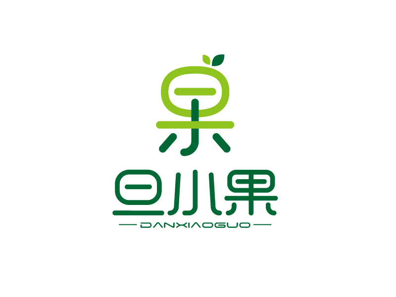 張俊的旦小果 水果LOGOlogo設(shè)計