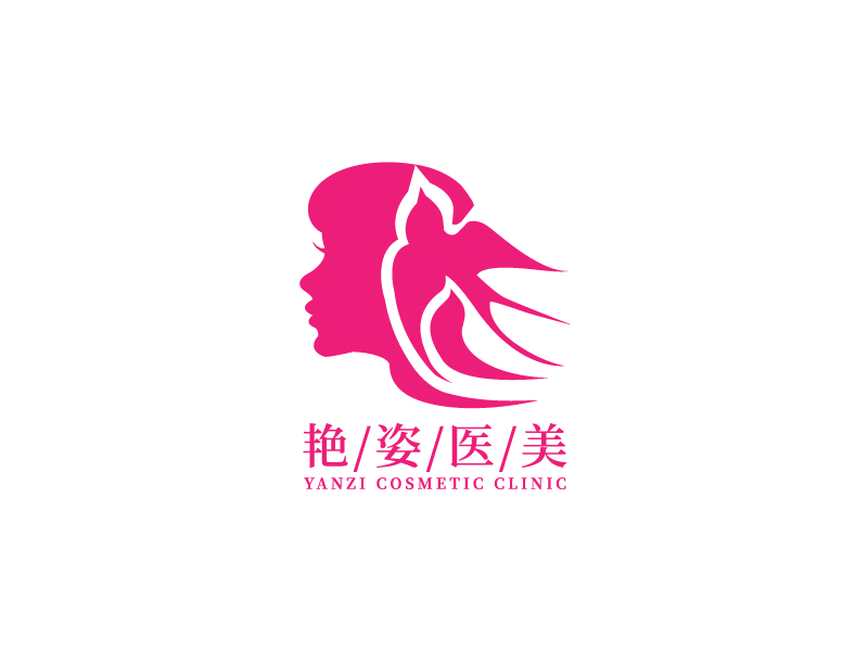 李寧的YANZI COSMETIC CLINIC艷姿醫(yī)美logo設(shè)計(jì)