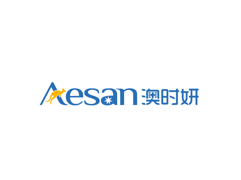 張俊的澳時妍Aesan 美容化妝logo設(shè)計