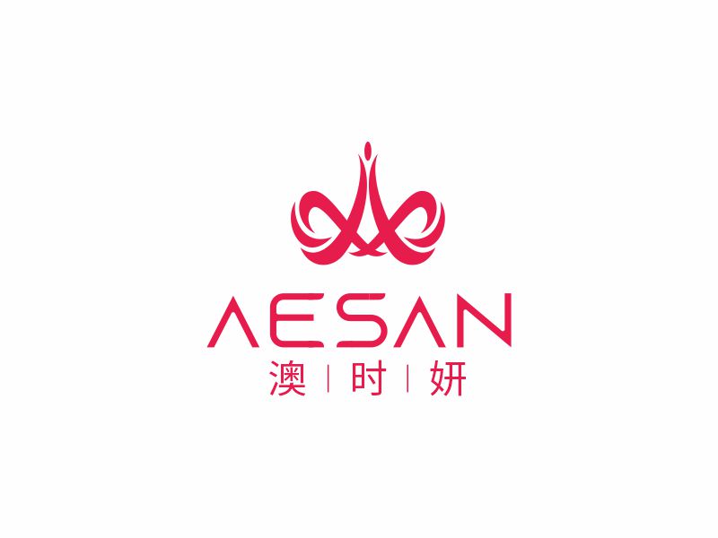 何嘉健的澳時妍Aesan 美容化妝logo設計