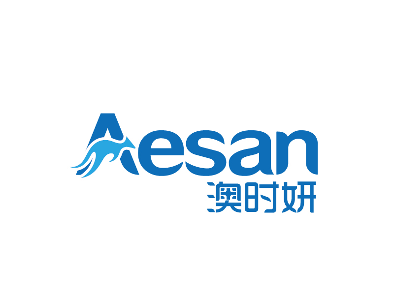 張俊的澳時妍Aesan 美容化妝logo設(shè)計