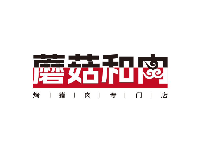 朱紅娟的蘑菇和肉logo設(shè)計(jì)