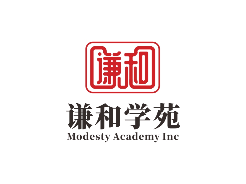 林思源的謙和學(xué)苑 Modesty Academy Inclogo設(shè)計