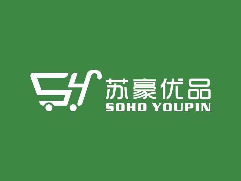 陳波的蘇豪優(yōu)品SOHO YOUPINlogo設計