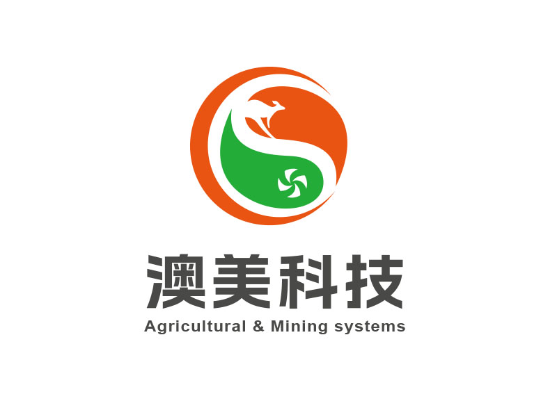 朱紅娟的澳美科技 Agricultural & Mining systemslogo設(shè)計