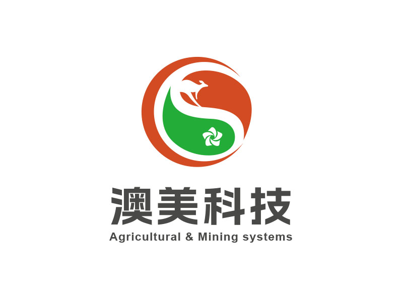 朱紅娟的澳美科技 Agricultural & Mining systemslogo設(shè)計(jì)