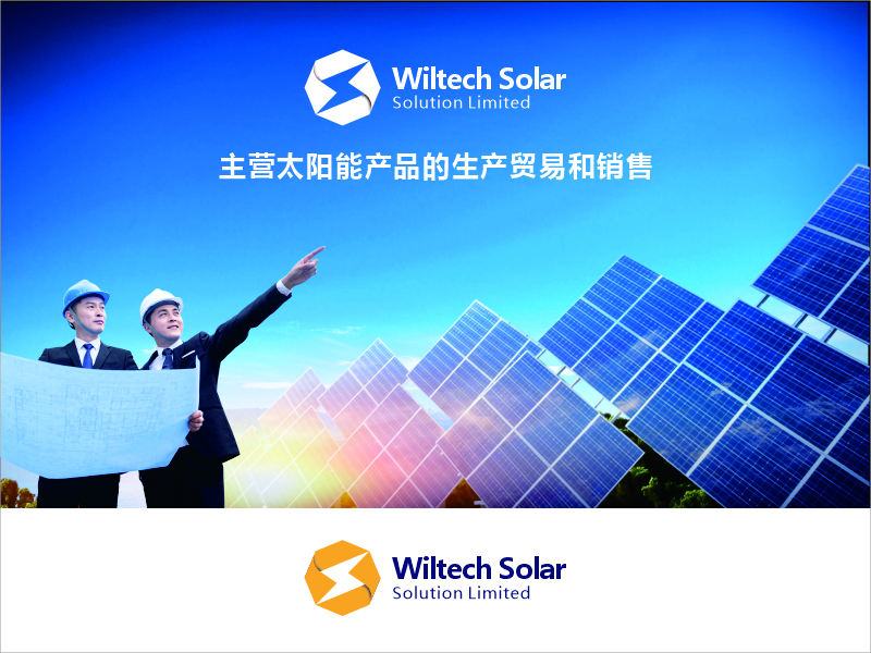 設(shè)計(jì)師FXPU的Wiltech Solar Solution Limitedlogo設(shè)計(jì)