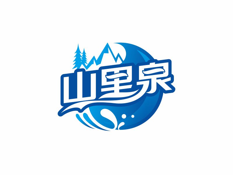 何嘉健的山里泉logo設計